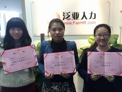 泛亞人力榮膺四川人力資源服務協(xié)會'常務理事單位'