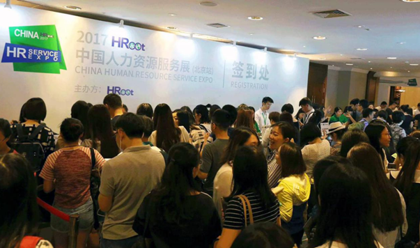 豆包網(wǎng)亮相2017HRoot北京人力資源服務展，共話人力資源服務新篇章