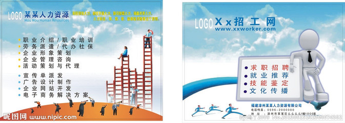 人力資源服務 構筑人才橋梁，賦能企業發展